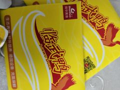 -舜华临武鸭(岳阳东站)