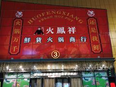 -万达广场(菏泽牡丹店)