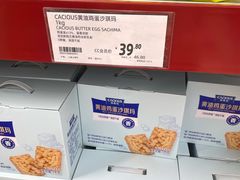 -家乐福会员店(南翔店)
