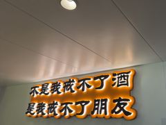 -半酌烧烤小酒馆(南京东路店)