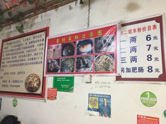 -刘二姐肥肠米粉(总店)