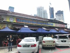 门面-新峰肉骨茶