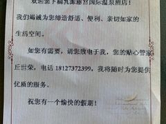 -乳源丽宫国际温泉酒店