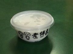 -老伴豆花(麦士威熟食中心店)