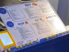 -三厘鸡蛋仔(印力店)