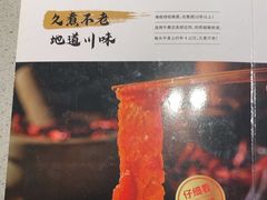 -海底捞火锅(吴中路店)