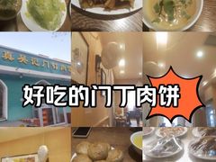 -清真吴记门钉肉饼·喜多利