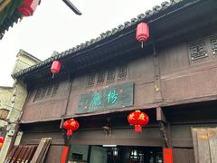 -高淳老街