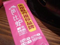 -鱼饪杰烤鱼餐厅