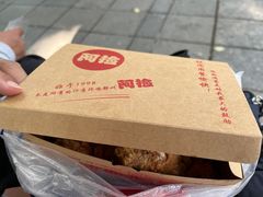-阿捡忭京炸鸡(韭菜园总店)