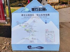 -墨石公园景区