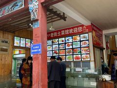 门面-高淳老街土菜馆(迎薰门店)