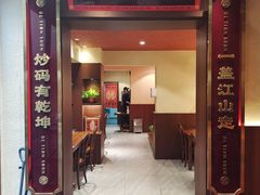 -德天顺盖码饭(人民西路店)