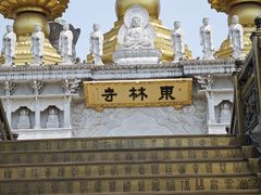 -上海东林寺(金山区)