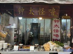 -捞沙巷