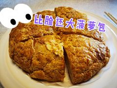 超级菠萝包-樟木头三正半山酒店·汉宫中餐厅