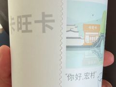 -卡旺卡(黄山银街店)