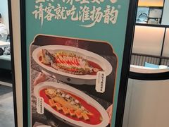 -淮扬韵(高新大都荟店)
