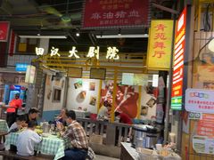 -彭耕记猪油炒小菜(吉联mall店)