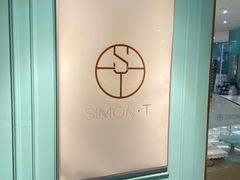 -西檬树SIMON·T轻奢蛋糕(大东方Max店)