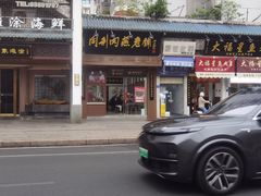 -同利肉燕老铺(澳门路店)