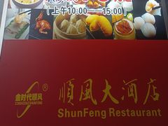 -金时代顺风大酒店(瑞虹路店)