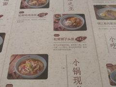 菜单-苏堂阳春面•九年庆(北京路天河城店)