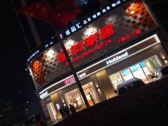 门面-好利来(光华中心店)