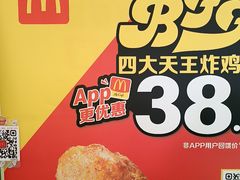 -麦当劳(新王府井店)