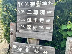 -常寂光寺