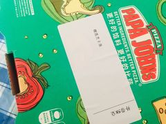 -棒约翰比萨·意面(张江长泰店)