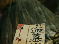 -天眼洞·花岭风景区