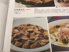 菜单-兴圆苑