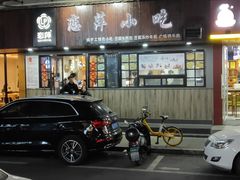 -恋萍小吃(时代店)