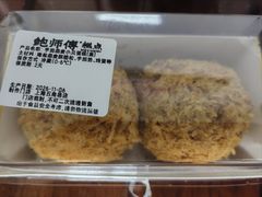 -鲍师傅糕点(五角场店)