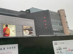 -常州购物中心(天宁区)