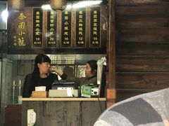 -忆秦园小笼包(惠山古镇总店)