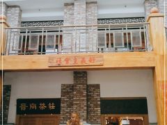 -济南1953茶文化创意产业园