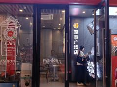 -英歌魂(龙洞店)