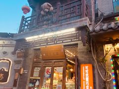 -烟袋斜街