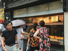 门面-赵天禄(葑门横街店)