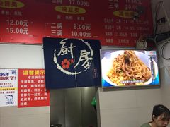 -花市豌杂面(民生路店)