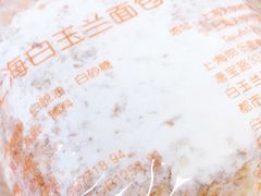 -白玉兰食品(汇联商厦店)