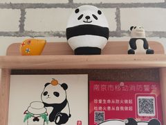 -熊猫一间店欧式奶茶铺