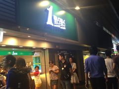 -1点点(建设六马店)
