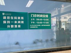 -首都医科大学附属北京同仁医院(西区)
