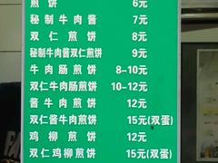 -山东傻大粗粮煎饼(牛街店)