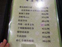 菜单-四海回族饭店(前进大街店)