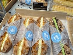 -丹香(湛山店)