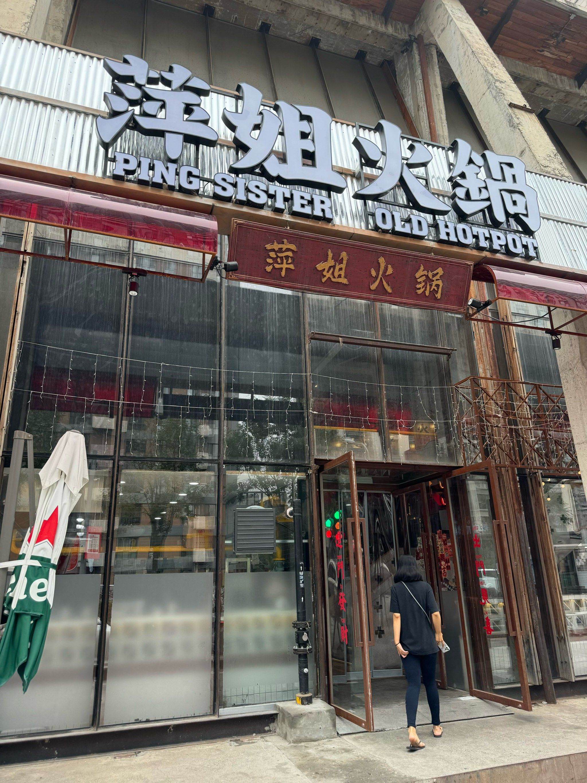 这家重庆火锅店的环境也十分宜人.店内的装